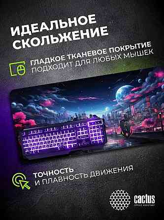 Коврик для мыши Cs-Mp-Pro14xxl Fantasy Space 900x400x3мм (арт-9332) Макеевка