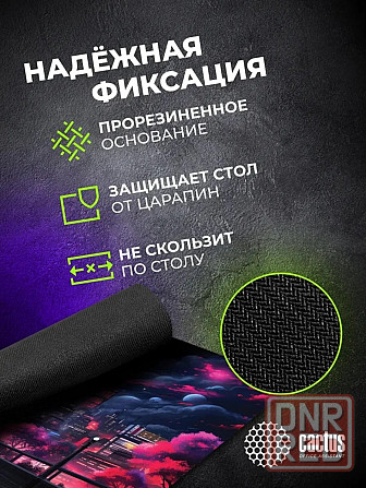 Коврик для мыши Cs-Mp-Pro14xxl Fantasy Space 900x400x3мм (арт-9332) Макеевка - изображение 6
