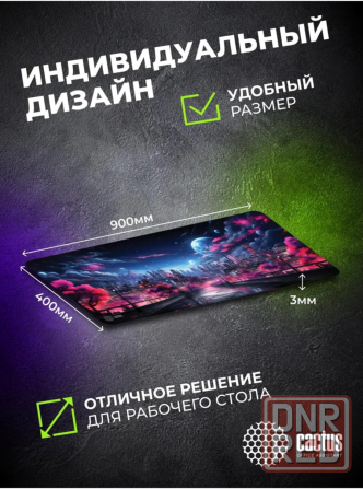 Коврик для мыши Cs-Mp-Pro14xxl Fantasy Space 900x400x3мм (арт-9332) Макеевка - изображение 4