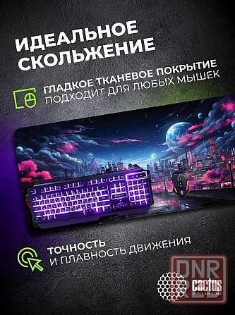 Коврик для мыши Cs-Mp-Pro14xxl Fantasy Space 900x400x3мм (арт-9332) Макеевка - изображение 2