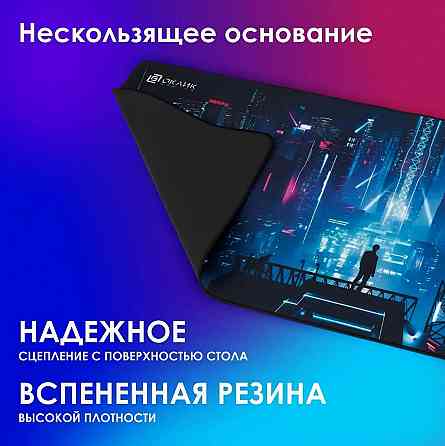 Коврик для мыши Oklick Ok-T1000cp Xl, 1000x400x2мм, рисунок (арт-4442) Макеевка