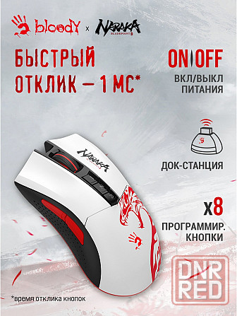 Мышь A4tech Bloody R90 Plus Naraka белый/рисунок оптическая (5000dpi) беспроводная Usb 8 кнопок (арт Макеевка - изображение 2