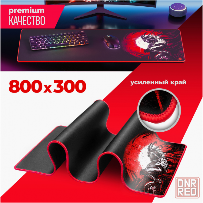 Игровой коврик для компьютерной мыши Defender Liberty 800х300х3мм (арт-7179) Макеевка - изображение 2