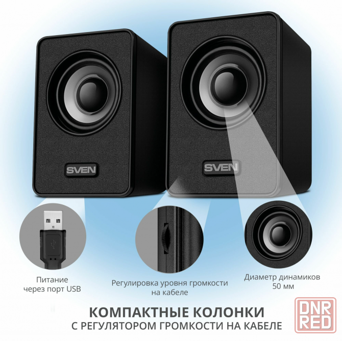 Колонки Sven 135, 2.0, черный [Sv-020231] (арт-5531) Донецк - изображение 2