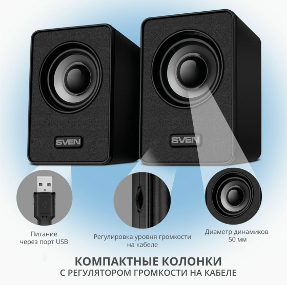 Колонки Sven 135, 2.0, черный [Sv-020231] (арт-1741) Макеевка