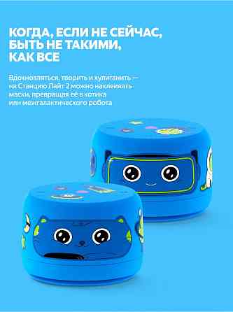 Умная колонка яндекс станция лайт 2 с алисой на Yagpt синий без часов (арт-4697) Донецк
