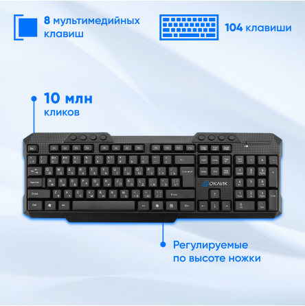 Клавиатура и мышь оклик 205mk, черный, Usb, беспроводная Multimedia (арт-9627) Макеевка