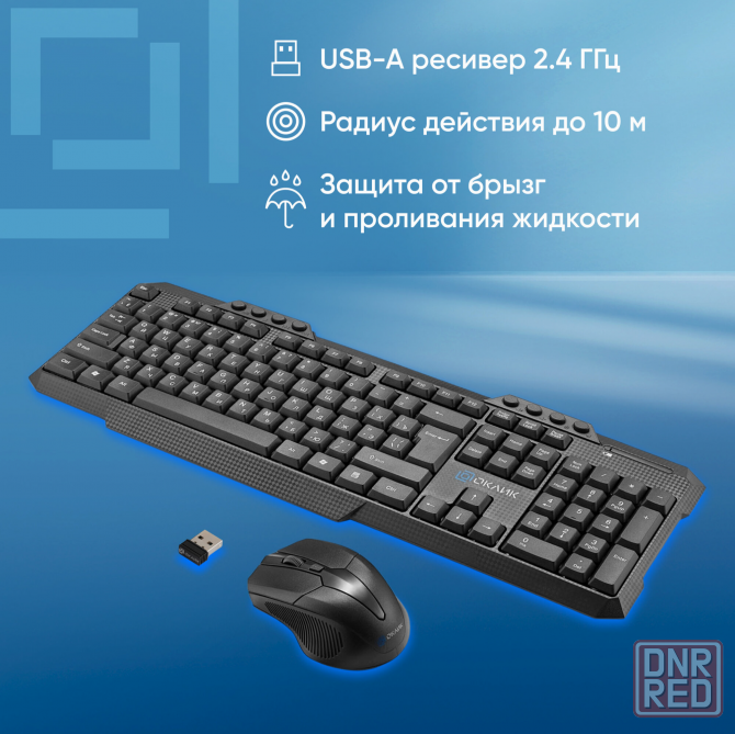 Клавиатура и мышь оклик 205mk, черный, Usb, беспроводная Multimedia (арт-9627) Макеевка - изображение 1