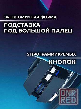 Беспроводная игровая мышь Knight Gm-885 8кнопок 3200dpi Defender (арт-8314) Макеевка - изображение 3