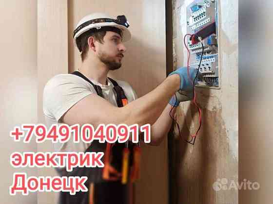 Электрик, услуги электрика, электромонтаж Донецк