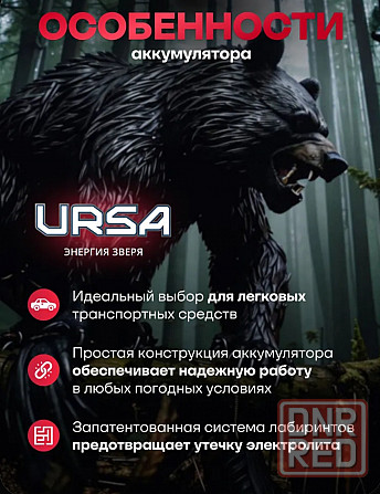 Аккумулятор для Toyota Kotola Макеевка - изображение 2