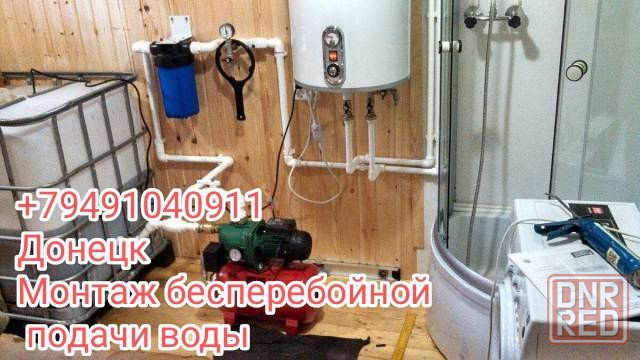 Монтаж систем бесперебойной подачи воды Донецк - изображение 1