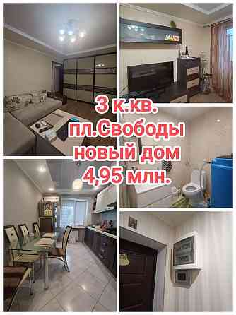 продам отличную 3-комнатную на Кировце, пл. Свободы Донецк