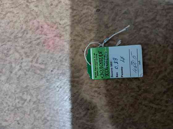 Золотое кольцо Макеевка