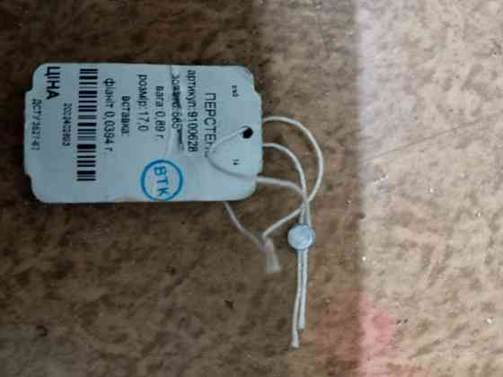 Золотое кольцо Макеевка