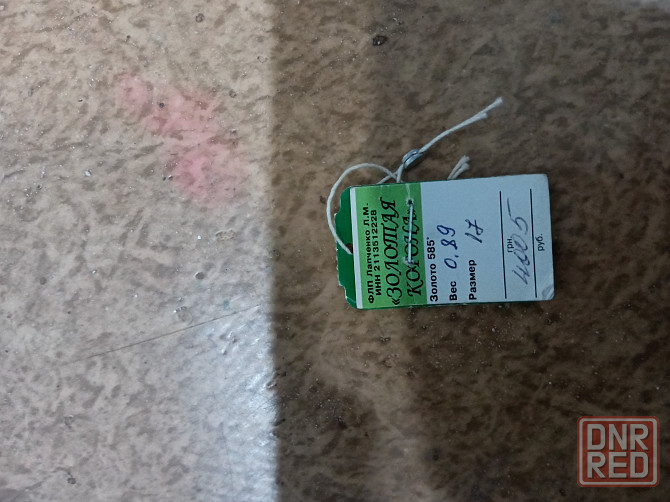 Золотое кольцо Макеевка - изображение 5