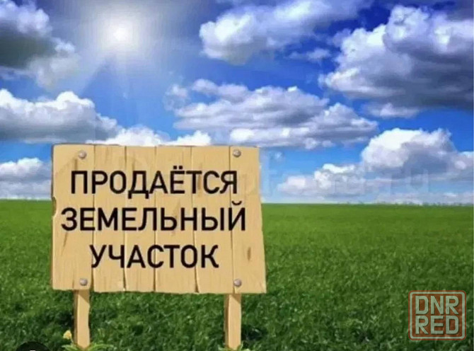 Земельный участок в Ленинском р-не Донецк - изображение 1