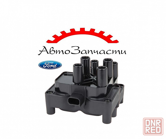 Катушка зажигания для Ford Focus, Fusion, C-Max, Fiesta Донецк - изображение 1