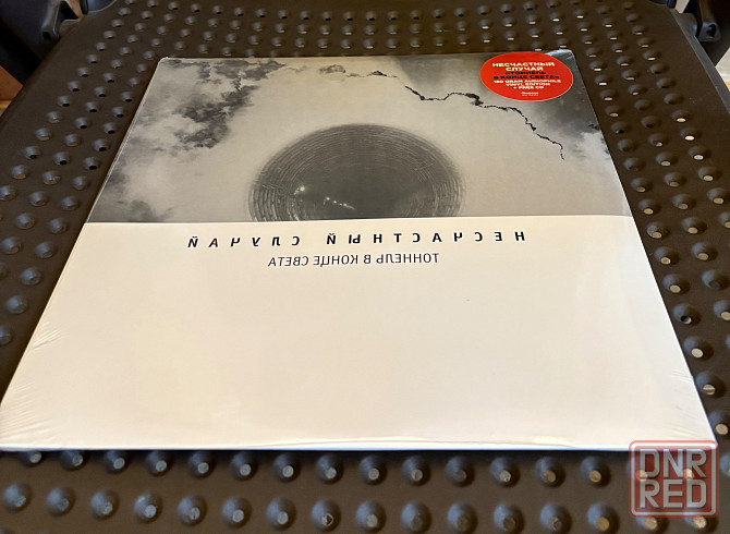 Несчастный Случай - Тоннель в конце света 2012 LP+CD Пластинка Мирумир Новая Запечатанная Донецк - изображение 1