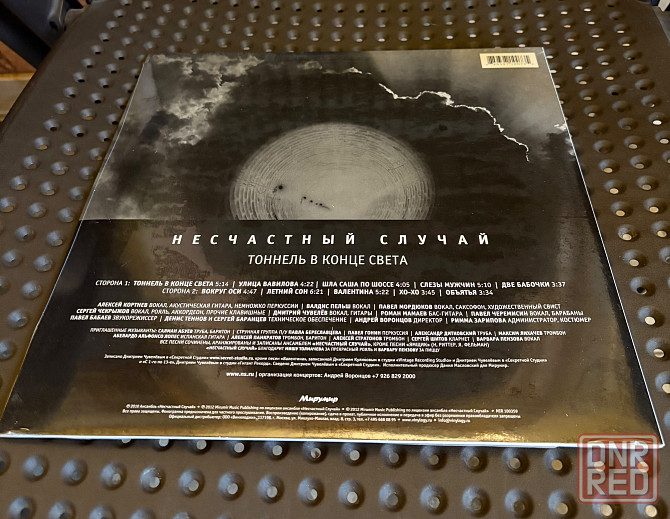 Несчастный Случай - Тоннель в конце света 2012 LP+CD Пластинка Мирумир Новая Запечатанная Донецк - изображение 2