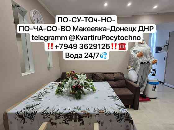 Новая Вода! Диван и кровать.Новый год-декор Донецк