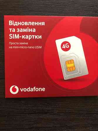 Сим-карта Vodafon для восстановления номера Донецк