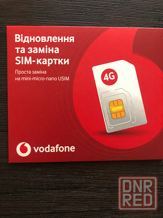 Сим-карта Vodafon для восстановления номера Донецк - изображение 1