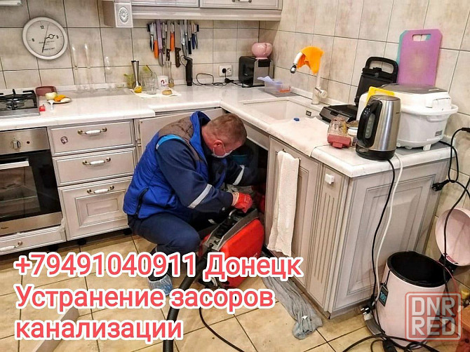 Прочистка засоров канализации Донецк - изображение 1