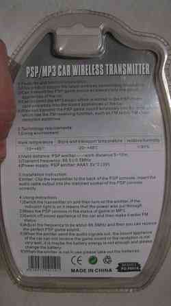 Универсальный трансмиттер для Sony PSP Донецк