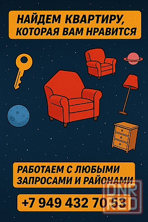 Звоните по номеру или пишите в тг Донецк - изображение 1