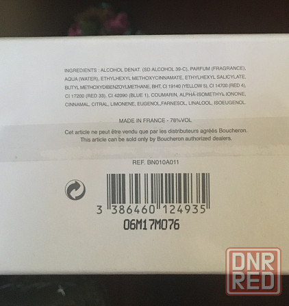 Парфюмерная вода Boucheron Cuir de Venise 125ml Донецк - изображение 5