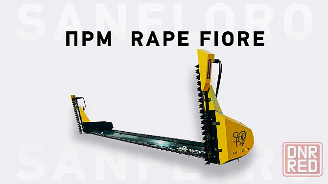 "Rape Fiore" приспособление для уборки рапса 7м Бердянск - изображение 1