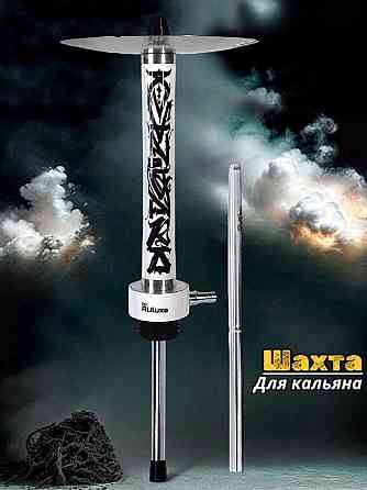 Продам кальян Донецк