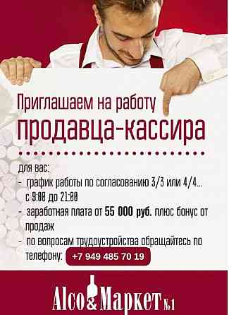 Продавец Донецк