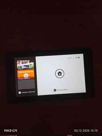 Нинтендо свич Волноваха