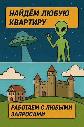 Поможем снять квартиру Донецк