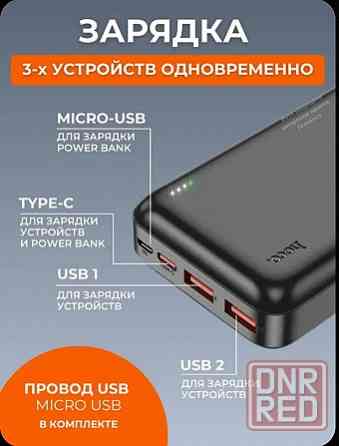 Power Bank PD + QS 2000 mAh hoco оригинал Донецк