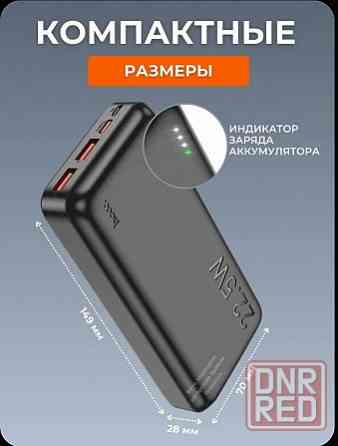 Power Bank PD + QS 2000 mAh hoco оригинал Донецк