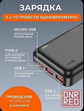 Power Bank PD + QS 2000 mAh hoco оригинал Донецк - изображение 5