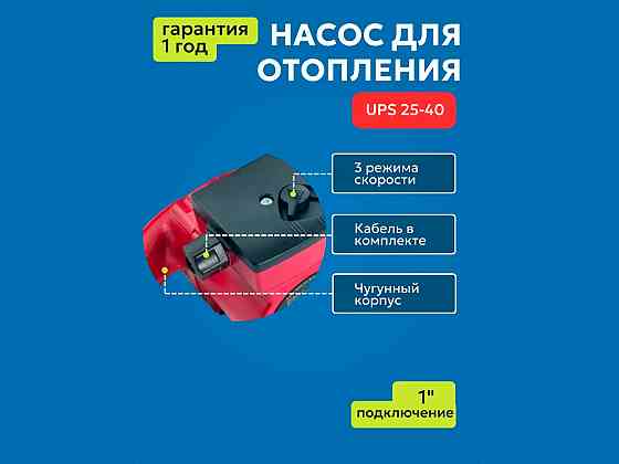 Циркуляционный насос Grundfos UPS 25-40 180 Донецк