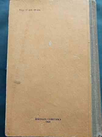 Ярослав Гашек "Похождения бравого солдата Швейка" Донецк