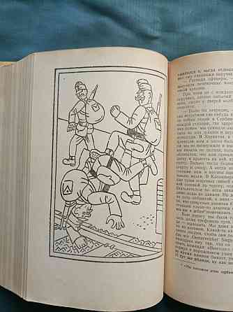 Ярослав Гашек "Похождения бравого солдата Швейка" Донецк