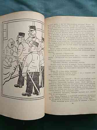 Ярослав Гашек "Похождения бравого солдата Швейка" Донецк