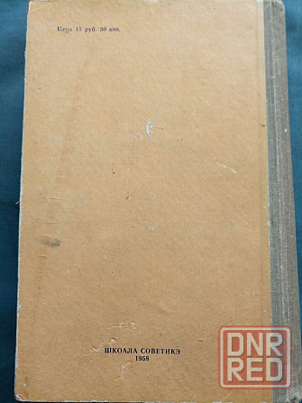 Ярослав Гашек "Похождения бравого солдата Швейка" Донецк - изображение 5