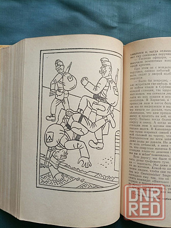 Ярослав Гашек "Похождения бравого солдата Швейка" Донецк - изображение 2