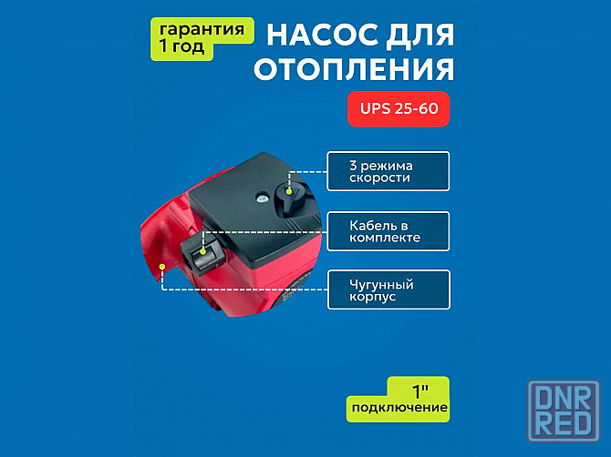 Циркуляционный насос Grundfos UPS 25-60 180 Донецк - изображение 2