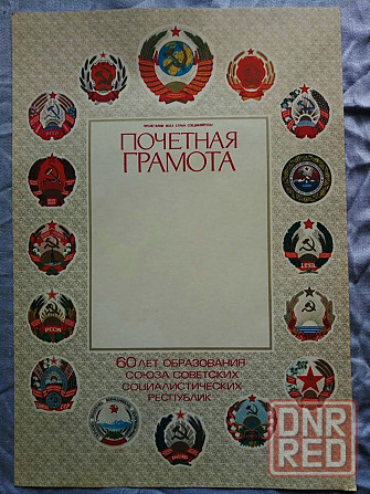 портреты лидеров ссср Донецк - изображение 5