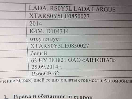 продаю авто Красный Луч