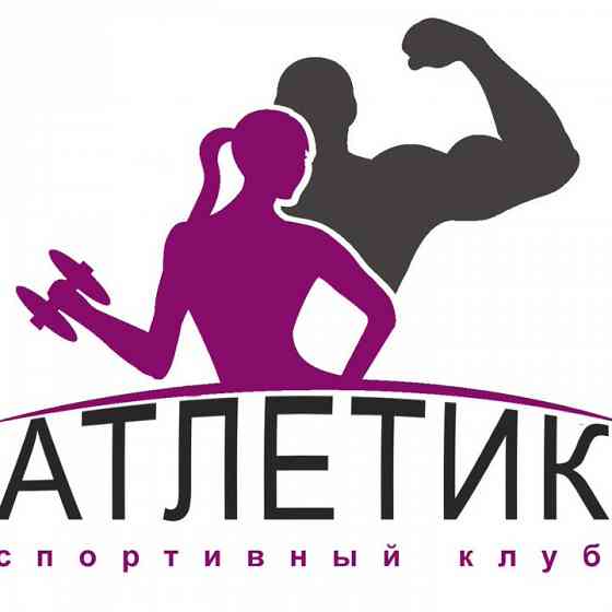 Спортивно-оздоровительному центру «Атлетик» в Донецке в дружный коллектив требуются Донецк