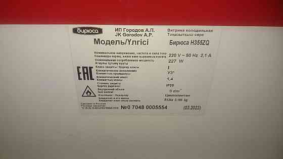 Продам ларь морозильный, витрину Донецк